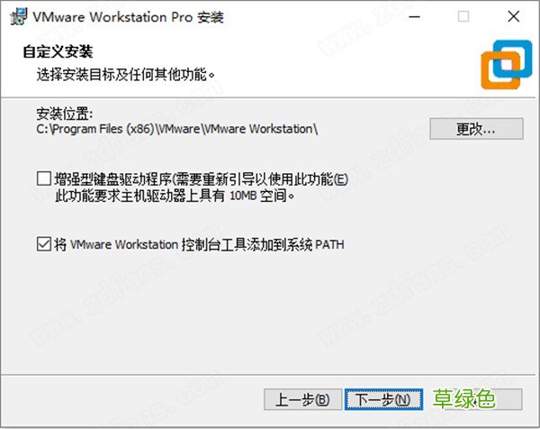 VMware Workstation Pro 16许可证密钥 附使用教程