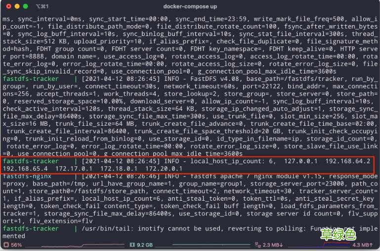 如何使用 docker compose 搭建 fastDFS文件服务器
