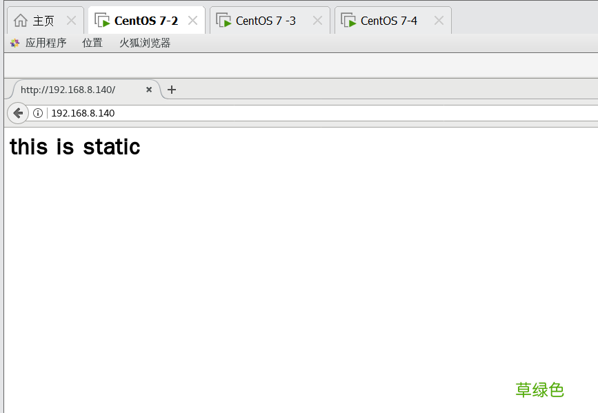 Nginx+Tomcat负载均衡集群的实现示例