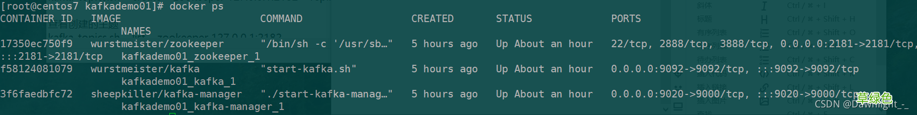 docker部署kafka的方法步骤