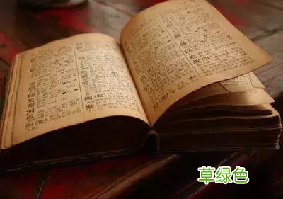 中国历史上最明目张胆的九大错别字,看看都有啥典故! 池繁体怎么写