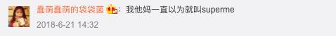 我保证，这些品牌你肯定读错了！ 污读什么
