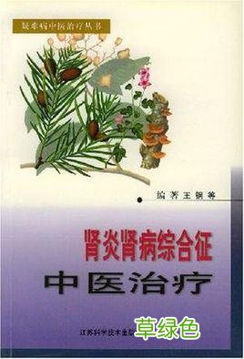 肾炎的治疗方法有哪些 肾炎的治疗方法