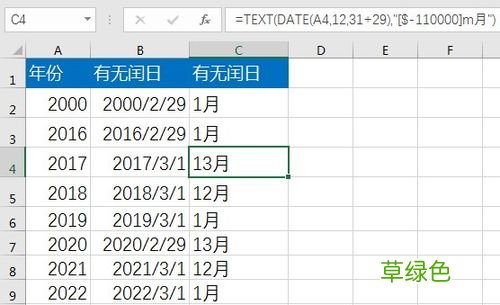 闰年有多少天 闰年有多少天