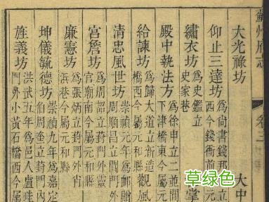 从文震孟文集，看到“一位奇人与两位帝师” 泰过字怎么写