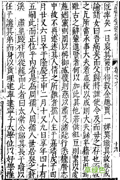 从文震孟文集，看到“一位奇人与两位帝师” 泰过字怎么写