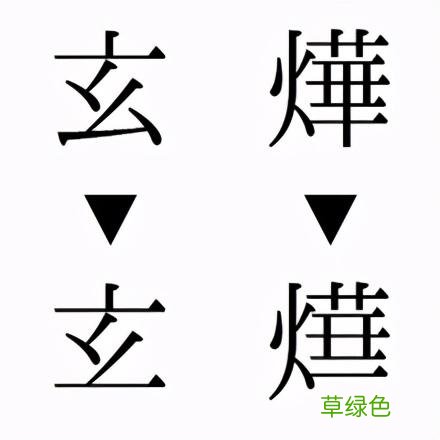 绝对霸气的“避国讳”，百年老姓也得改 浒字怎么取名字
