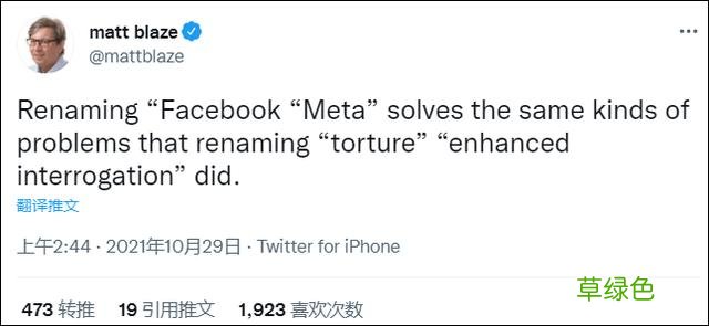 Facebook改名Meta，网友：这logo不是微信视频号吗？ 游戏t名字