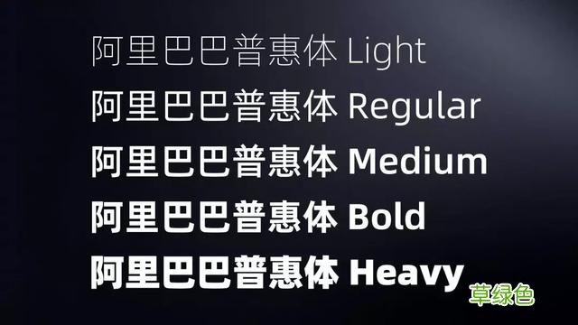 千万别随便用字体，万一侵权会被索赔！这15个免费可商用字体送你 瀚繁体怎么写