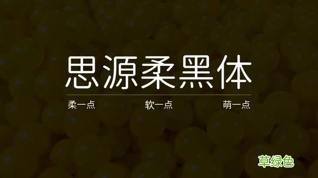 千万别随便用字体，万一侵权会被索赔！这15个免费可商用字体送你 瀚繁体怎么写