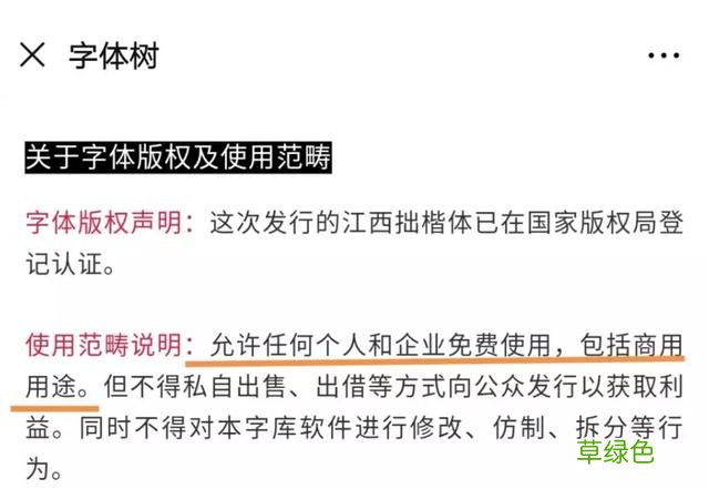 千万别随便用字体，万一侵权会被索赔！这15个免费可商用字体送你 瀚繁体怎么写