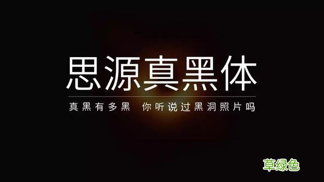 千万别随便用字体，万一侵权会被索赔！这15个免费可商用字体送你 瀚繁体怎么写