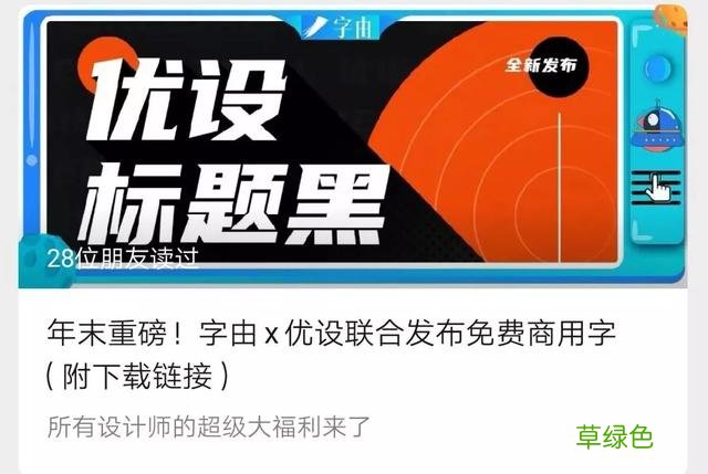 千万别随便用字体，万一侵权会被索赔！这15个免费可商用字体送你 瀚繁体怎么写