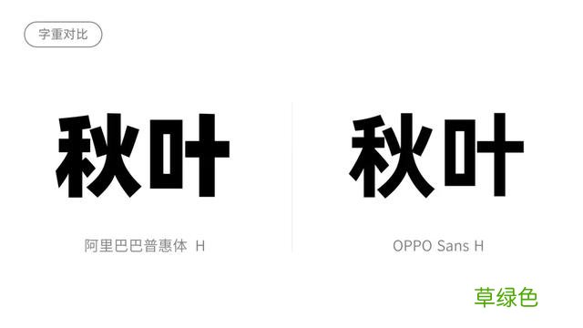 千万别随便用字体，万一侵权会被索赔！这15个免费可商用字体送你 瀚繁体怎么写