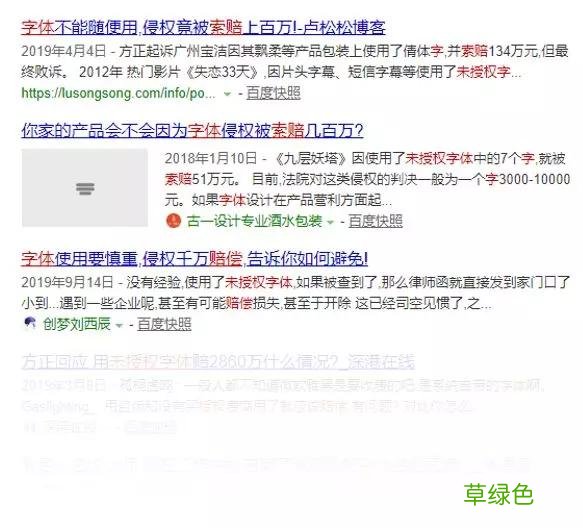 千万别随便用字体，万一侵权会被索赔！这15个免费可商用字体送你 瀚繁体怎么写