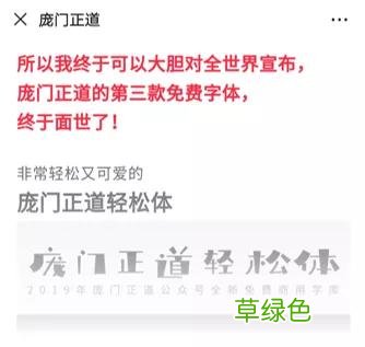 千万别随便用字体，万一侵权会被索赔！这15个免费可商用字体送你 瀚繁体怎么写