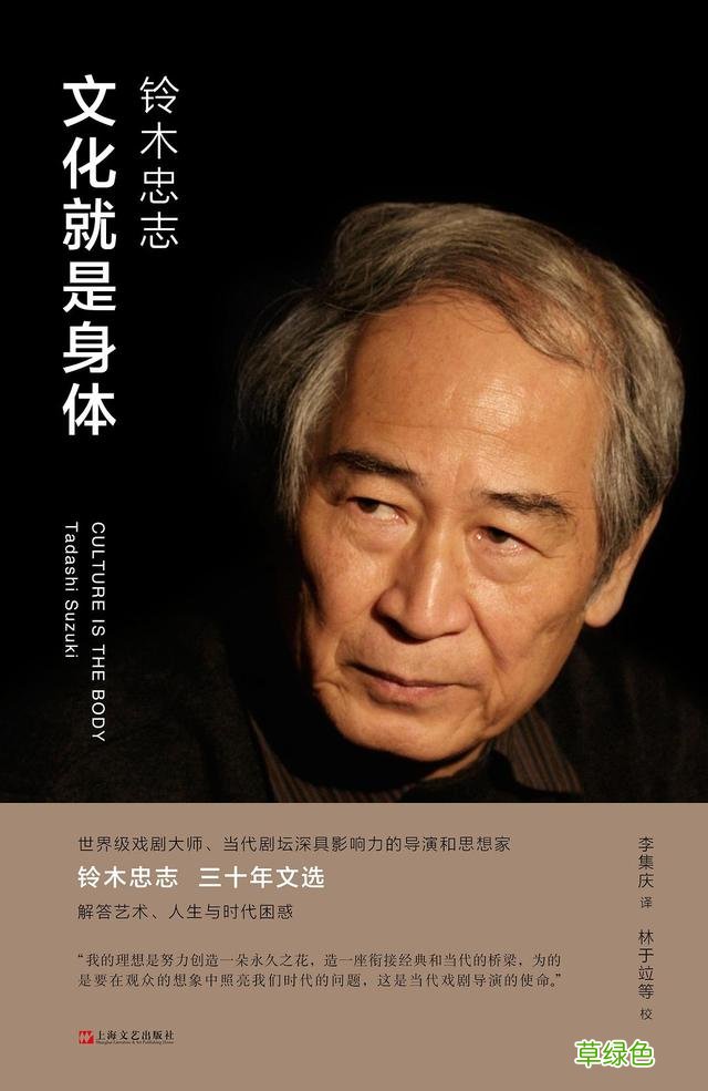 身体,能量,文化——《文化就是身体》与谈 火身什么字
