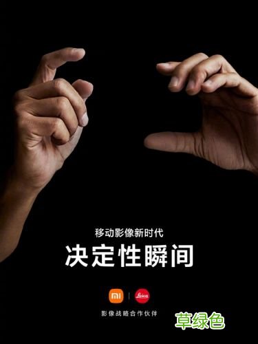小米12 Ultra最新外观渲染图曝光：搭载双曲面屏+徕卡影像