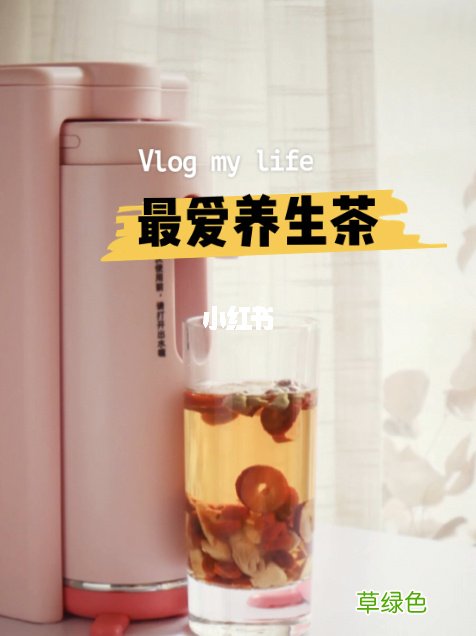 各种养生茶的配方和功效 秋季养生茶配方及功效