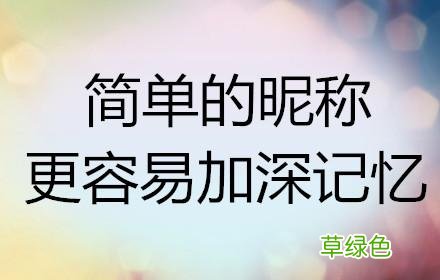 微商如何设置自己的微信头像、昵称和标签，打造良好形象？ 怎么起微商名