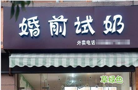 奶茶店这样取名字，永远做不大 怎么起茶叶店名