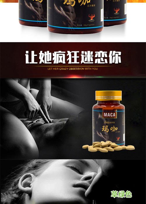 男人保健用品名字 男人保健用品