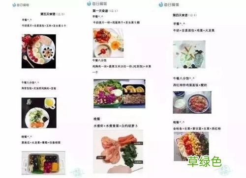 减肥的食谱大全 女性减肥食谱