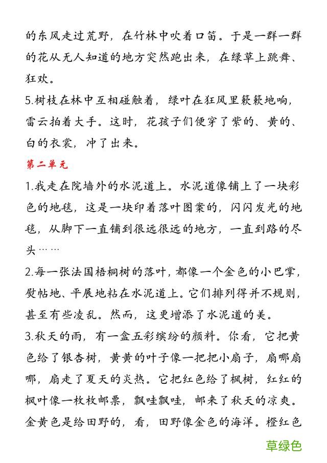三年级上语文期中专项复习，有练习、有梳理，考100分就靠这了 烛字怎么拼音