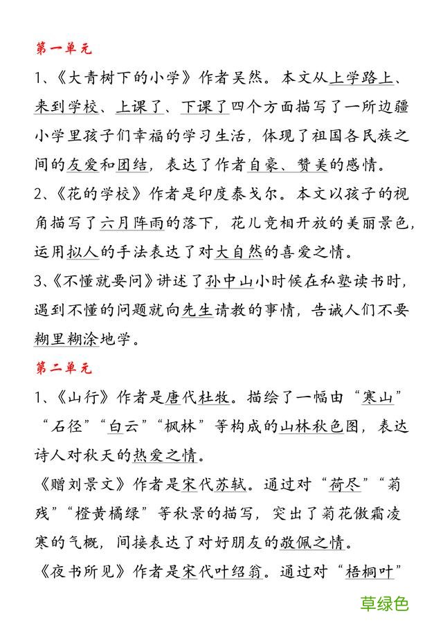 三年级上语文期中专项复习，有练习、有梳理，考100分就靠这了 烛字怎么拼音