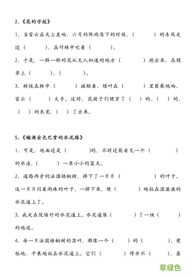 三年级上语文期中专项复习，有练习、有梳理，考100分就靠这了 烛字怎么拼音