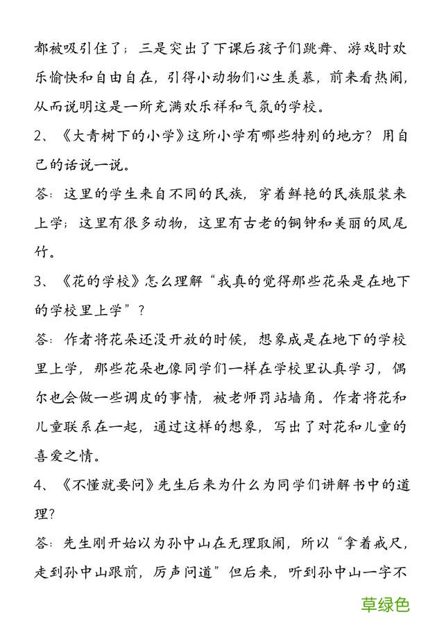 三年级上语文期中专项复习，有练习、有梳理，考100分就靠这了 烛字怎么拼音