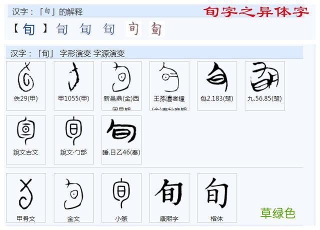 常用字范式之三十五 爷字怎么组成
