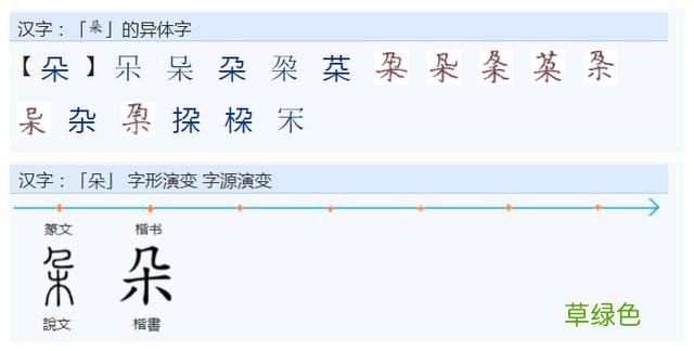 常用字范式之三十五 爷字怎么组成