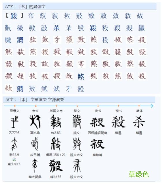 常用字范式之三十五 爷字怎么组成
