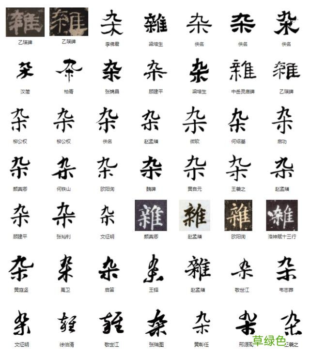 常用字范式之三十五 爷字怎么组成