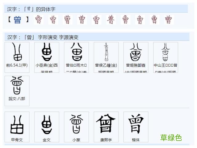 常用字范式之三十五 爷字怎么组成