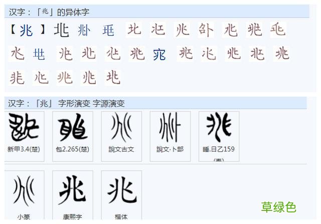 常用字范式之三十五 爷字怎么组成
