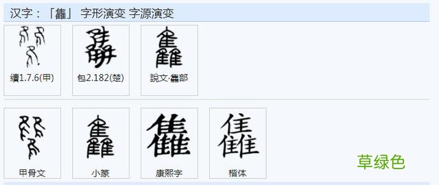 常用字范式之三十五 爷字怎么组成