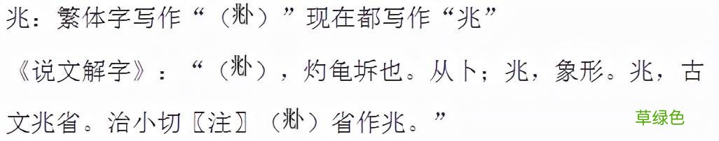 常用字范式之三十五 爷字怎么组成