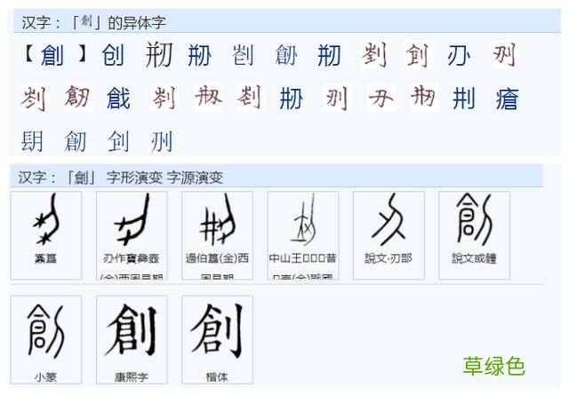 常用字范式之三十五 爷字怎么组成
