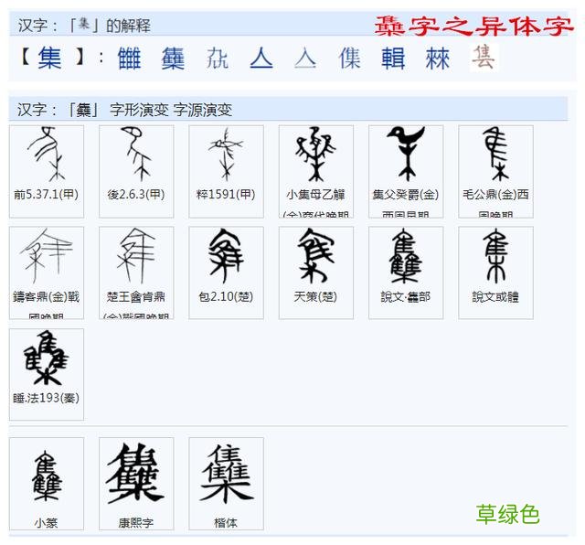 常用字范式之三十五 爷字怎么组成