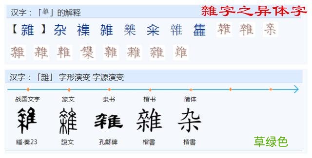 常用字范式之三十五 爷字怎么组成