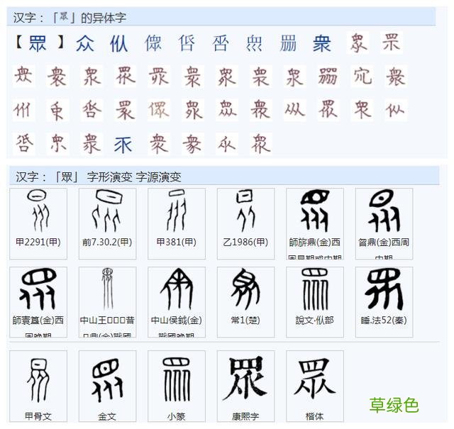 常用字范式之三十五 爷字怎么组成