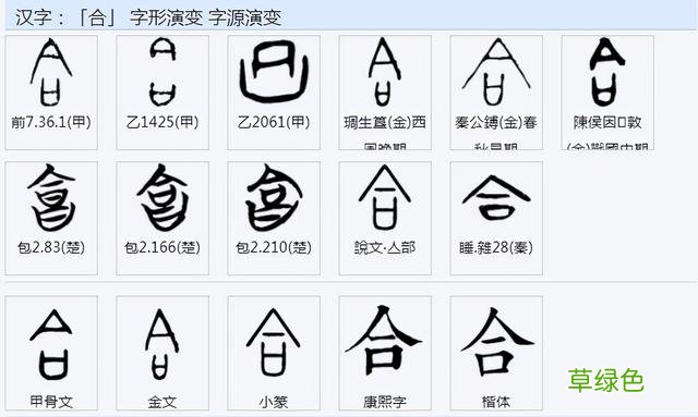 常用字范式之三十五 爷字怎么组成