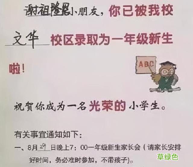 小学生因“姓名”简单火了，连名带姓一共2笔，考试也能领先一步 火字怎么起名