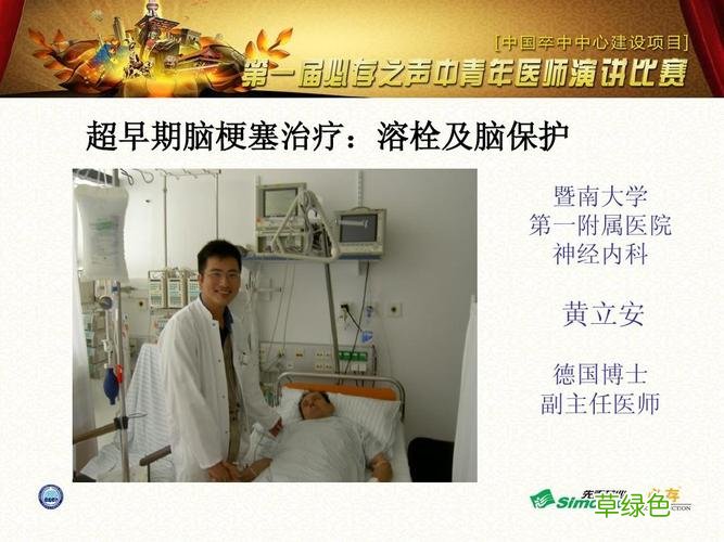 脑梗最佳康复方法 脑梗塞的康复治疗