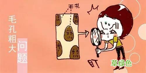毛孔太多怎么办 毛孔大的原因