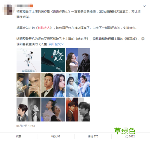 谢谢你医生超话 谢谢你医生多少集