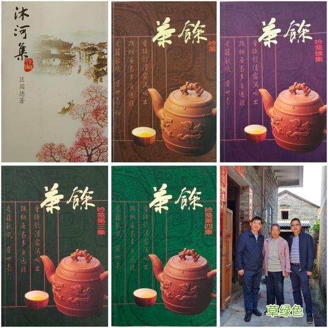 何志强：半世已还儿女债 余生要写风雷激丨鹤山诗人区国德诗词现象 玉思名字
