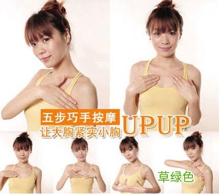 怎样按摩可以使胸部变大 如何按摩胸部